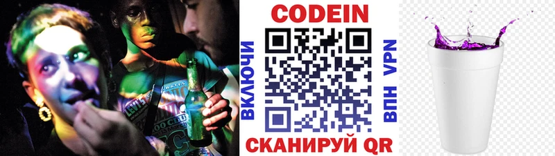 даркнет сайт  Черноголовка  Codein напиток Lean (лин) 