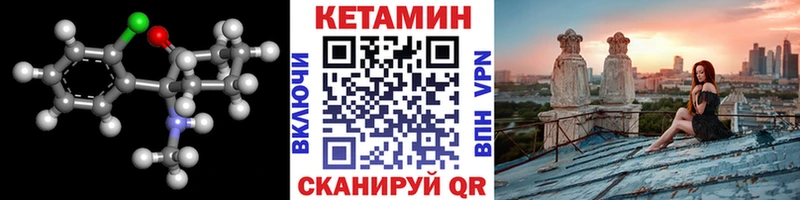 Кетамин ketamine  Черноголовка 
