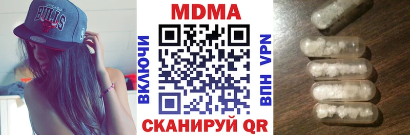 где купить наркоту Черноголовка МДМА молли