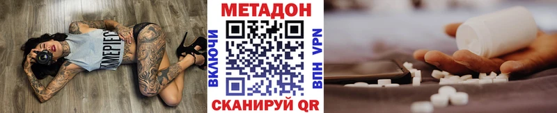 купить наркотики цена  shop Telegram  KRAKEN ссылки  Метадон мёд  Черноголовка 
